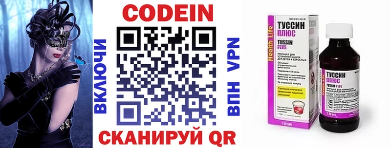 Codein Purple Drank  Орлов 