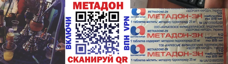 МЕТАДОН methadone  Орлов 