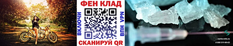 МЕТАМФЕТАМИН кристалл  Орлов 